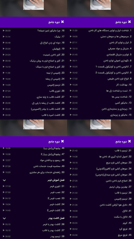 دوره جامع ناخن