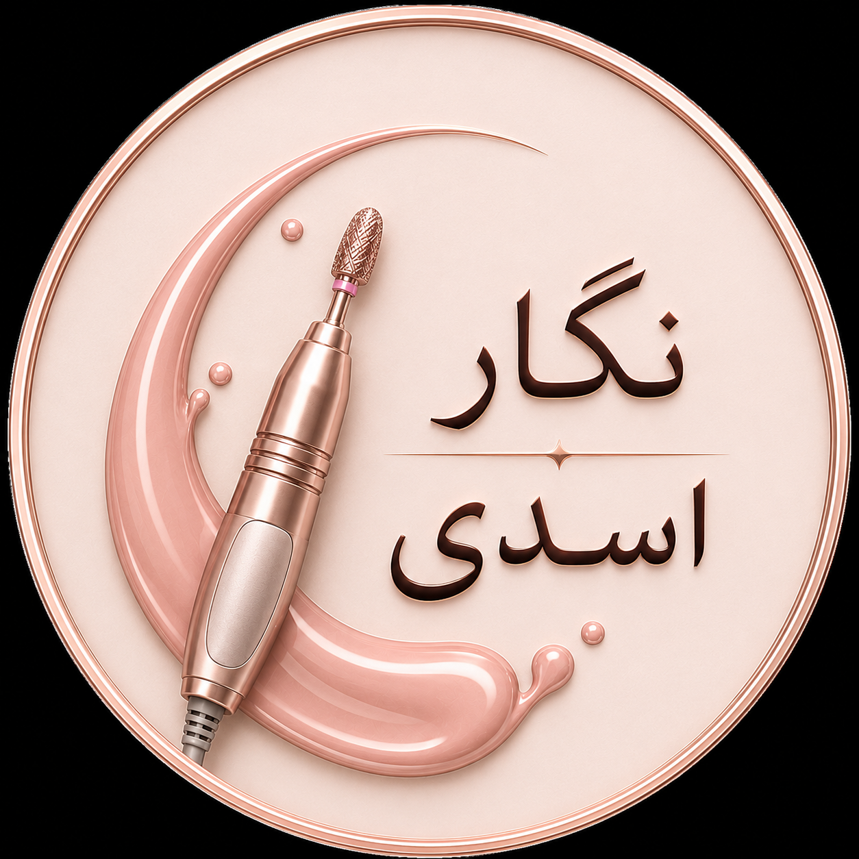 نگار اسدی 